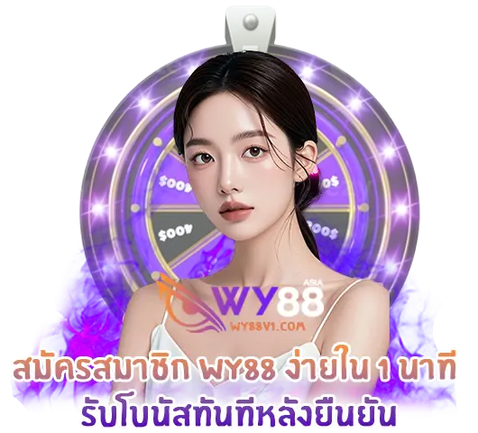 WY88VIP