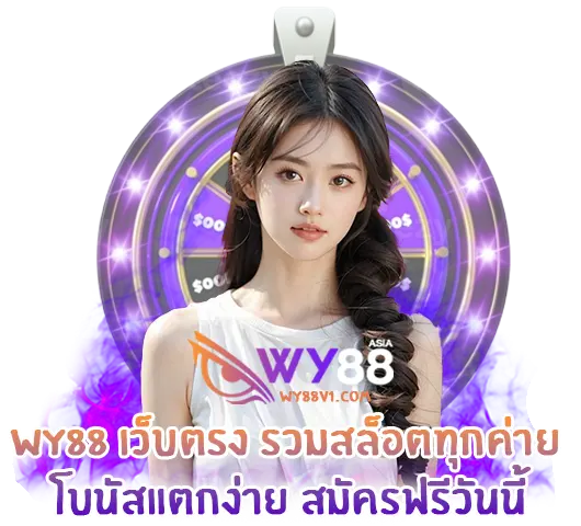 wy88